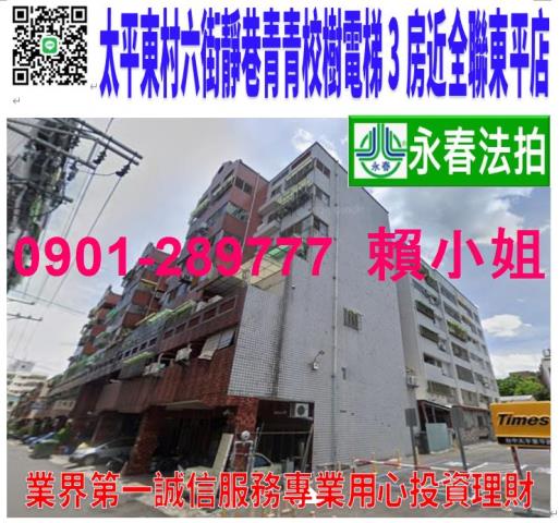 台中法拍華廈-1