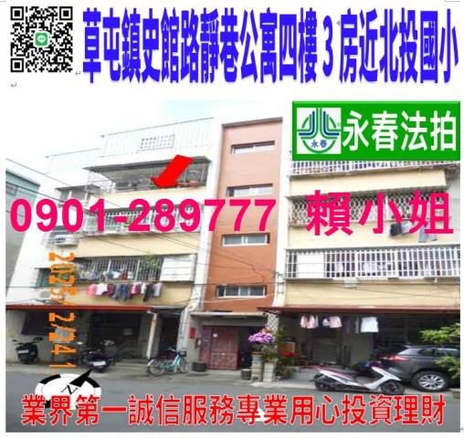 南投拍賣公寓-1