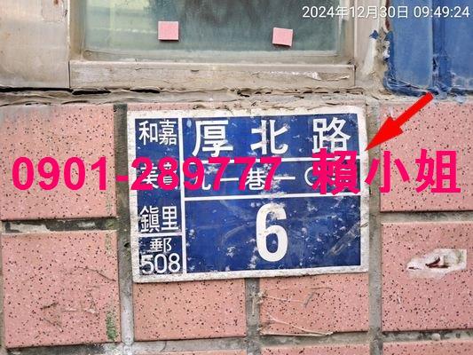 彰化和美法拍透天-5