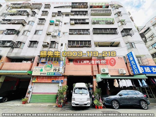 承明法拍｜台中大里區