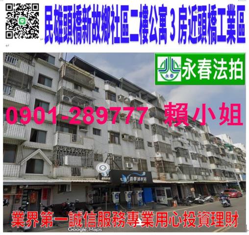 民雄公寓法拍-1