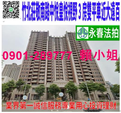 竹北拍賣大樓-1