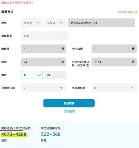 台北別墅法拍-9