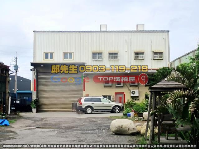 承明法拍｜彰化鹿港鎮