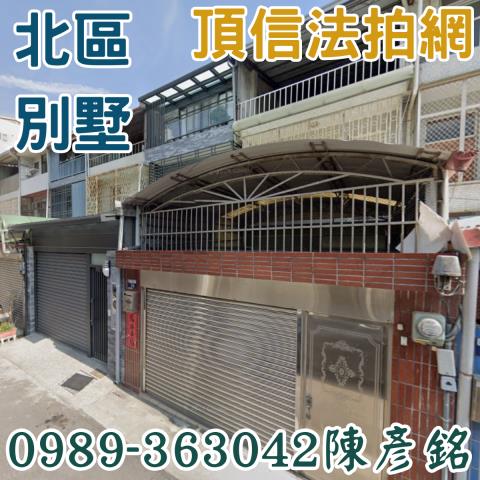 台中拍賣透天-1