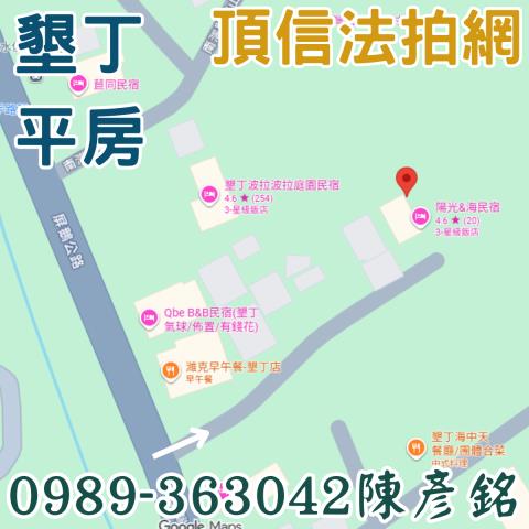 屏東恆春法拍透天-3