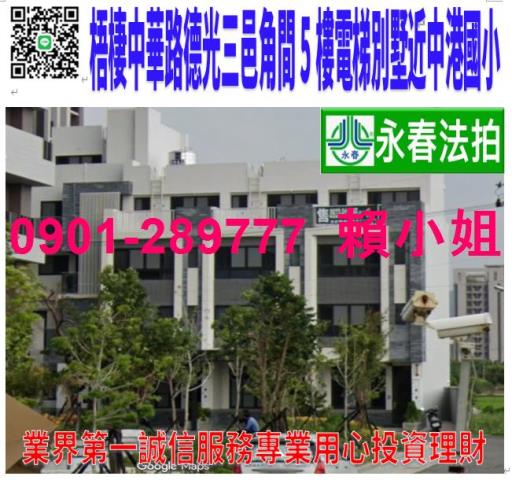 台中梧棲透天拍賣-1