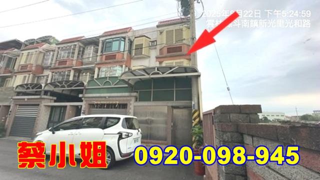 斗南正福路透天法拍屋