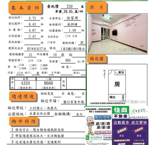 台南永康大樓-6