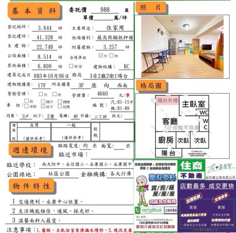 台南永康大樓-11