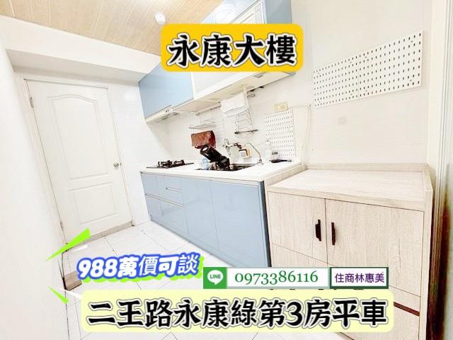 台南永康大樓-3