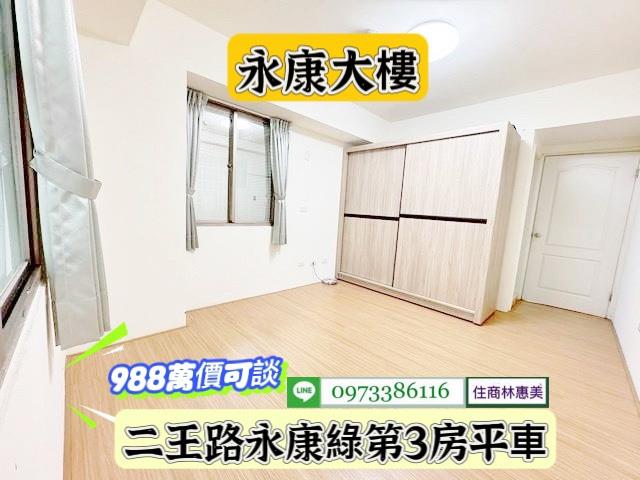 台南永康大樓-4