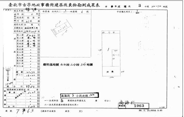 台北中正區公寓拍賣-6