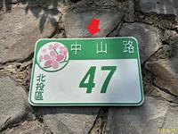 台北北投拍賣大樓-5