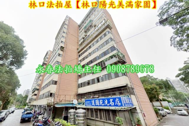 新北林口大樓法拍-2