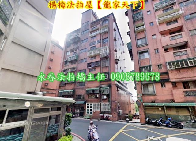 楊梅華廈法拍-2