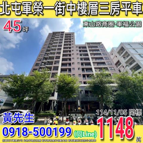 台中法拍大樓-1