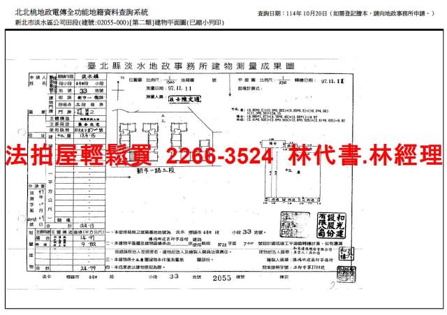 新北大樓法拍-15