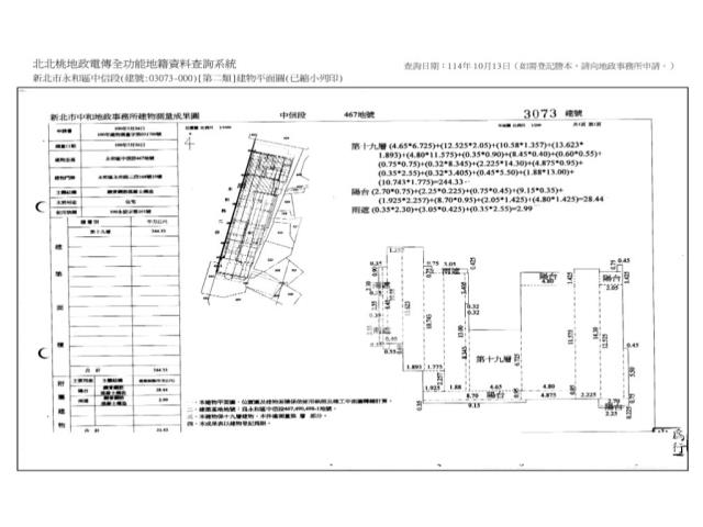 新北永和法拍大樓-9