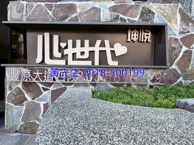 豐原大樓法拍-6