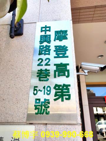 中興路摩登高第法拍屋