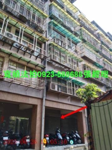 新北店面法拍-1