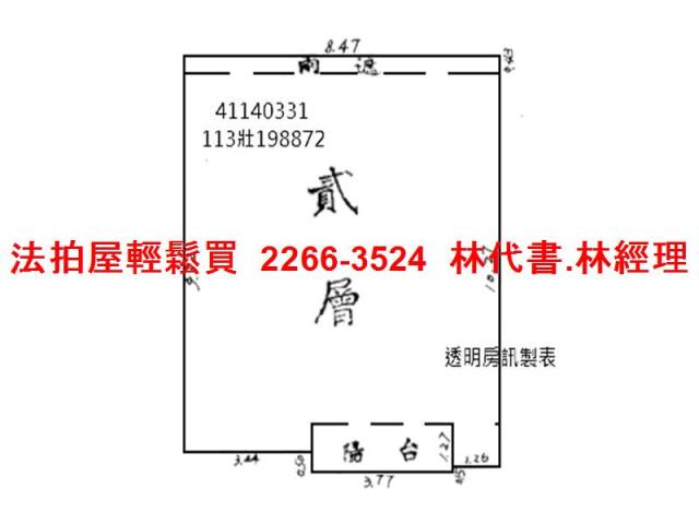 新北公寓拍賣-11
