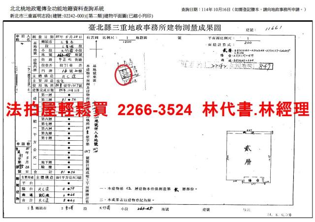 新北公寓拍賣-12