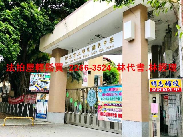 新北公寓拍賣-9