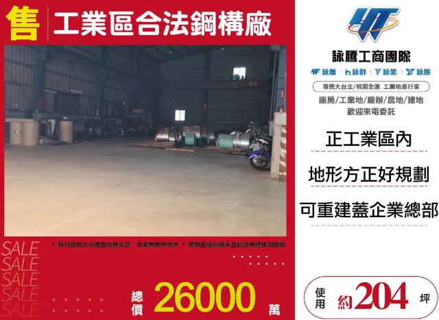 新北五股廠房-1