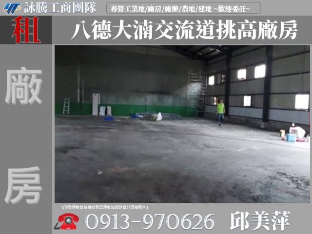 桃園八德廠房-1