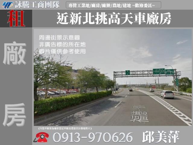 桃園龜山廠房-1
