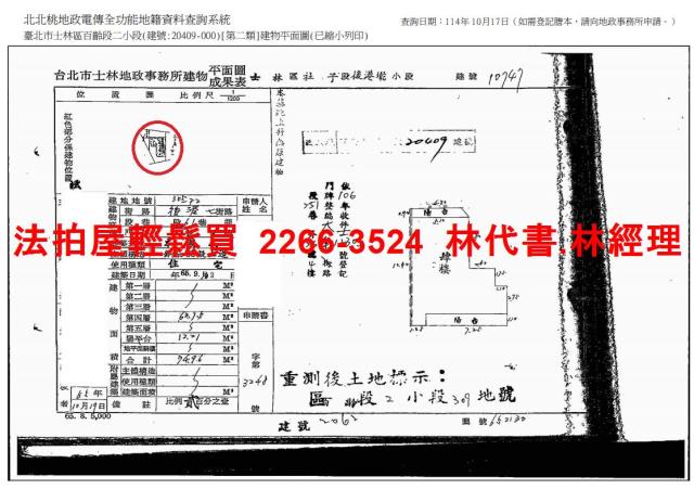 台北士林公寓法拍-12