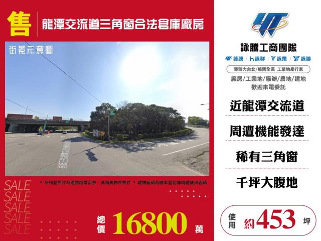 桃園龍潭廠房-1