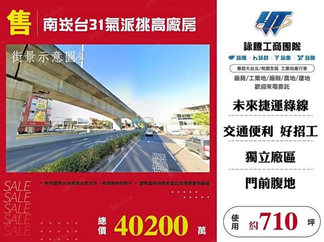 桃園蘆竹廠房-1