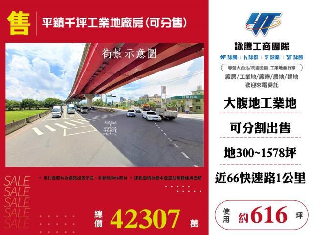 桃園平鎮廠房-1