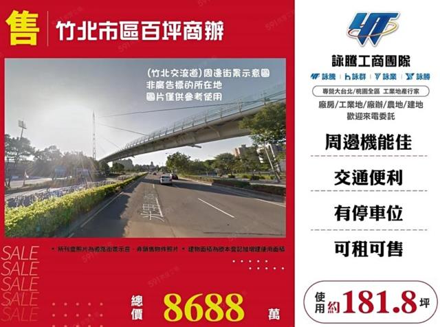 新竹竹北大樓-1