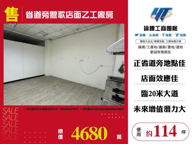 新北鶯歌廠房-1