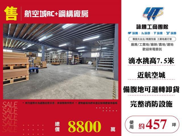 桃園大園廠房-1