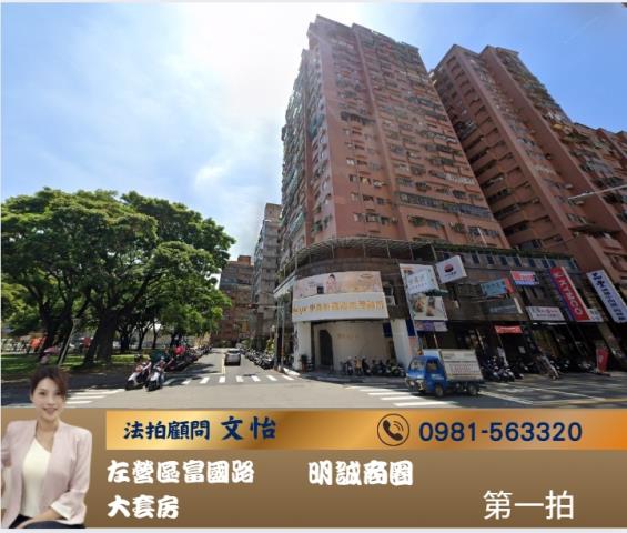 高雄法拍套房-1