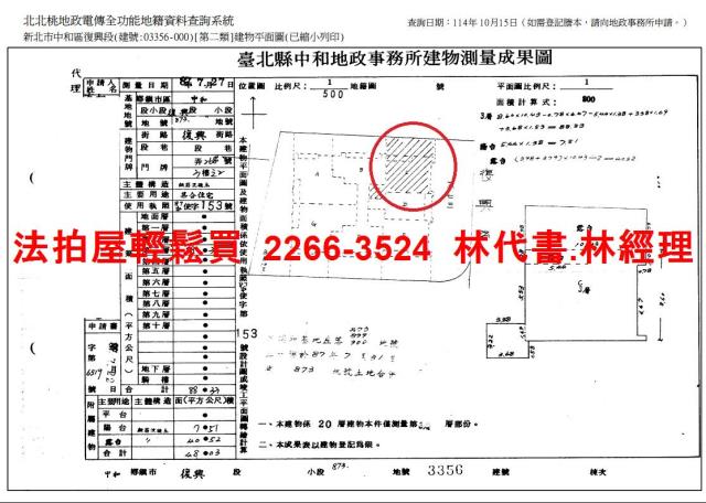 新北大樓法拍-14