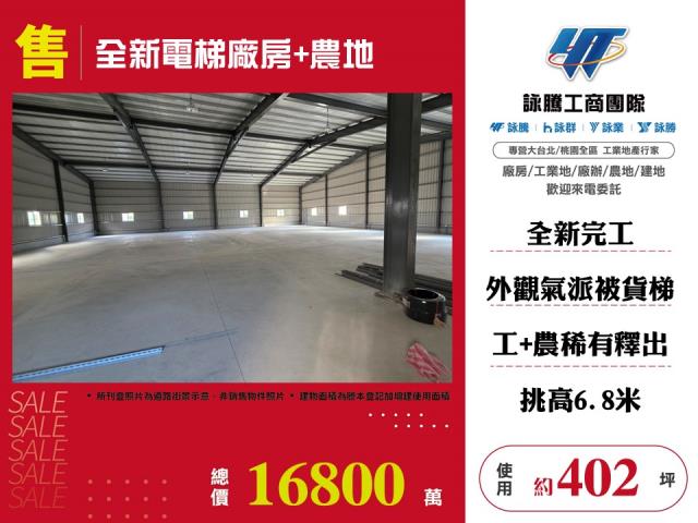 桃園中壢廠房-1