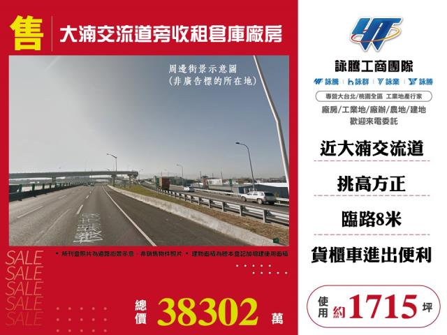 桃園八德廠房-1