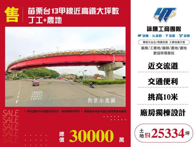 苗栗造橋廠房-1