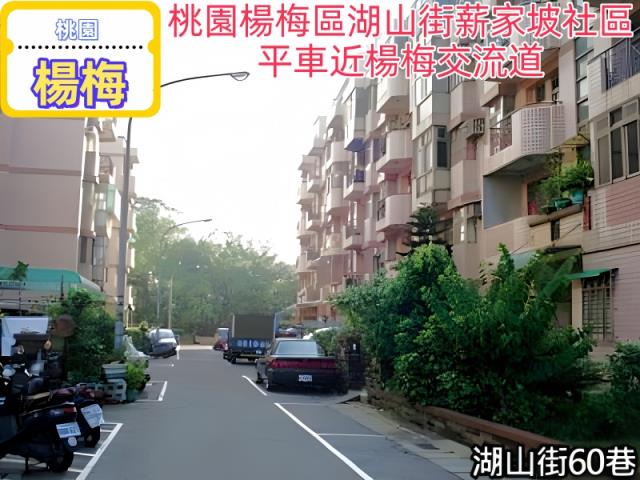 楊梅公寓法拍-1