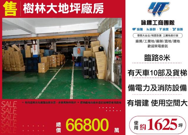 樹林廠房-1