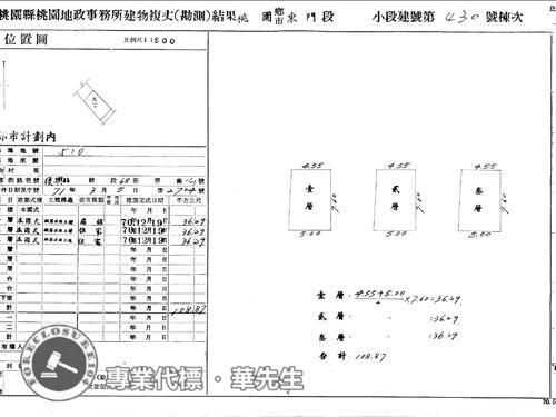 桃園區拍賣透天-11