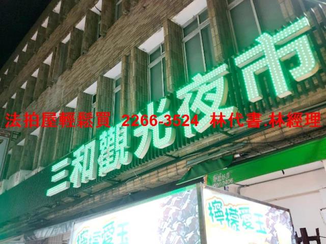 新北法拍公寓-2