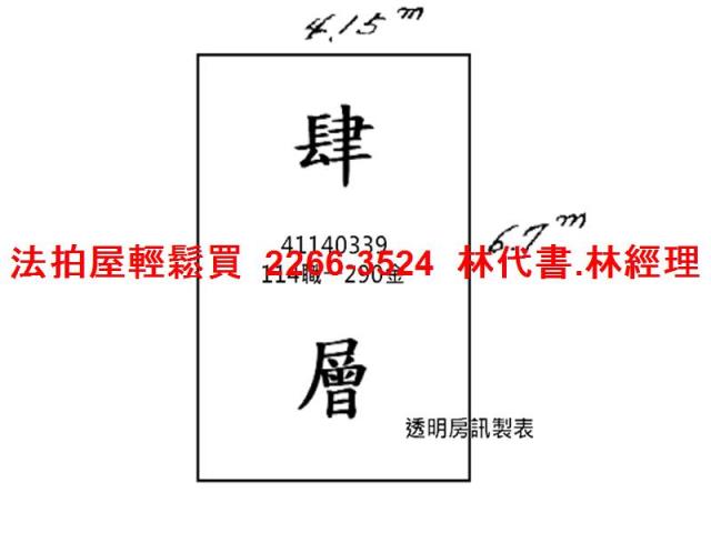 新北法拍公寓-6