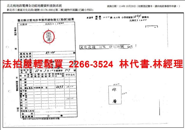 新北法拍公寓-7